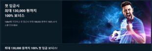 13만원보너스 min