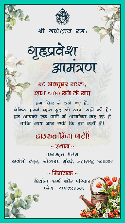 Download Griha Pravesh Invitation in Hindi