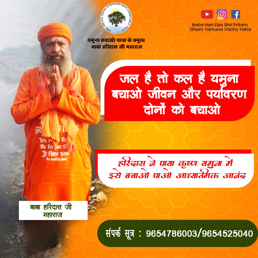 Ganga Safai Abhiyan 1