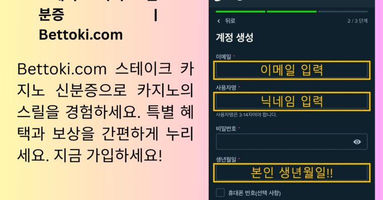 스테이크 카지노 신분증 Bettoki.com 1
