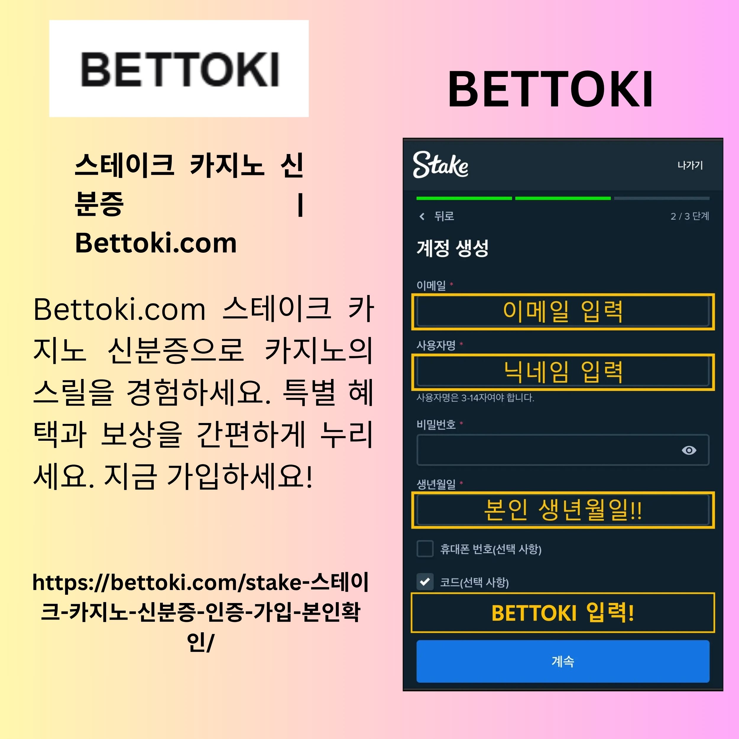 스테이크 카지노 신분증 | Bettoki.com 1 스테이크 카지노 신분증 Bettoki.com 1