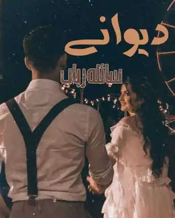 Deewane Novel by Saila Rubab – A Journey Through Love